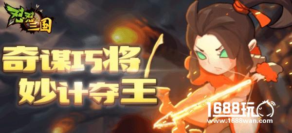 首款竞技H5《怼怼三国》今日重磅上线 拉上好基友开怼啦！[多图]图片5