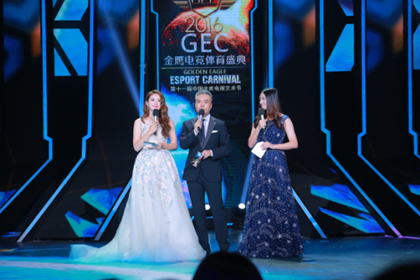 2016GEC金鹰电竞体育盛典  跨界全明星打造狂欢盛宴[多图]图片2