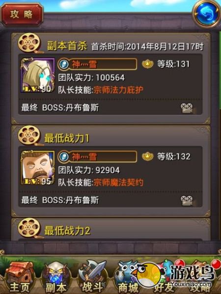 我叫MT4.1版本丹布鲁斯打法阵容攻略[多图]