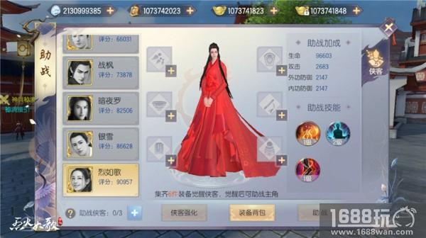 打造江湖最佳战队 《烈火如歌》手游江湖助战玩法曝光[多图]