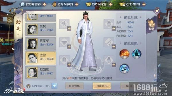 打造江湖最佳战队 《烈火如歌》手游江湖助战玩法曝光[多图]图片2