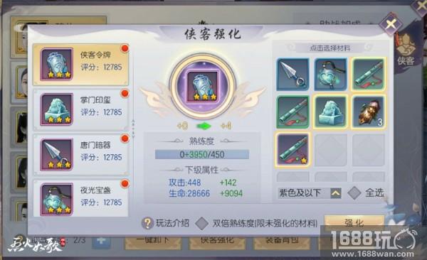 打造江湖最佳战队 《烈火如歌》手游江湖助战玩法曝光[多图]图片4