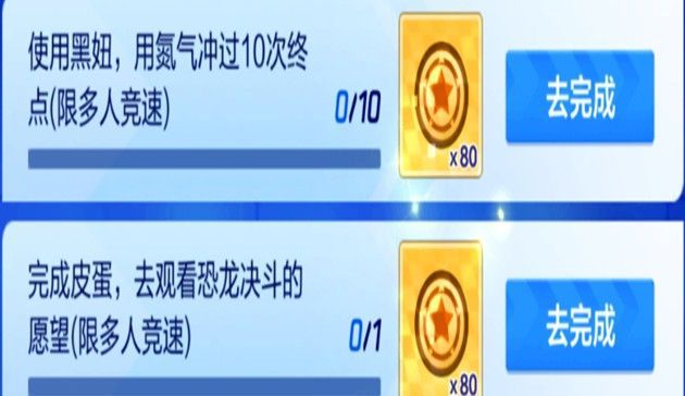 跑跑卡丁车手游S2第6周名声大噪任务完成攻略 S2第六期通行证挑战任务[多图]