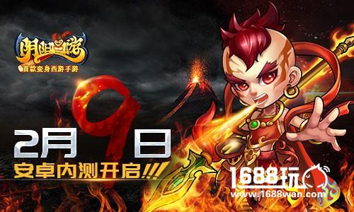 倒计48小时!《阴阳西游》2月9日安卓震撼内测[多图]