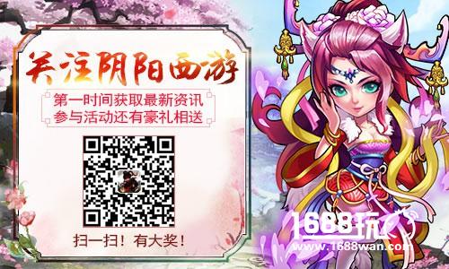 倒计48小时!《阴阳西游》2月9日安卓震撼内测[多图]图片4