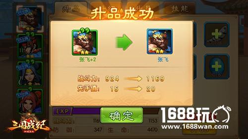 一将功成万骨枯《三国战纪群雄逐鹿》名将养成[多图]图片3
