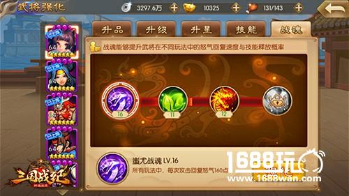 一将功成万骨枯《三国战纪群雄逐鹿》名将养成[多图]图片6