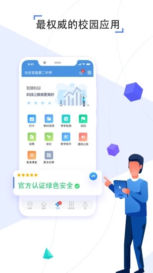 浙江省音像教材网络下载客户端