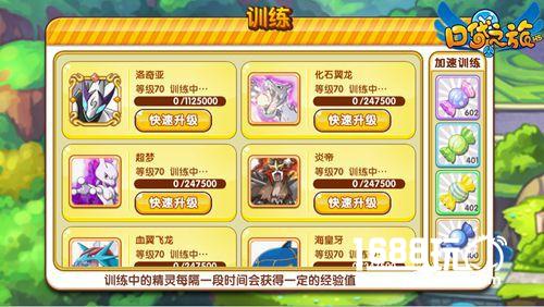 《口袋之旅H5》相约指尖上的冒险[多图]图片2