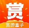 赏游盒子手机版