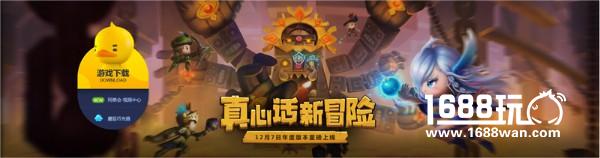 《冒险岛2》12月7日年度版本更新 启灵师扎昆宠物系统齐登场[多图]图片2