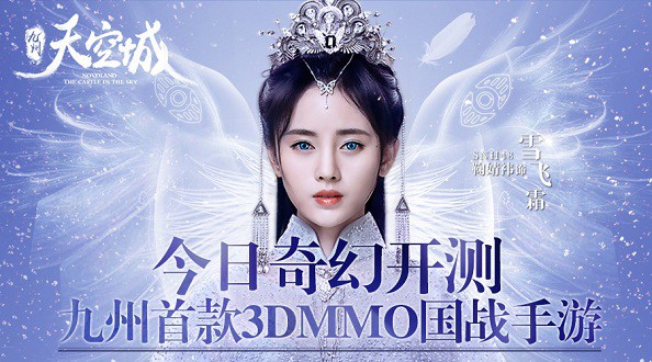 首款九州MO国战手游《九州天空城》今日奇幻开测[多图]图片1