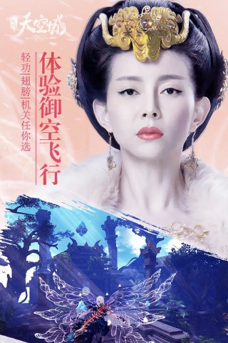 首款九州MO国战手游《九州天空城》今日奇幻开测[多图]图片3