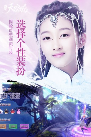 首款九州MO国战手游《九州天空城》今日奇幻开测[多图]图片4