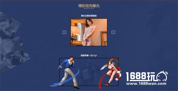 拳皇之夜年末盛宴 相约12月18日玩家见面会[多图]图片2