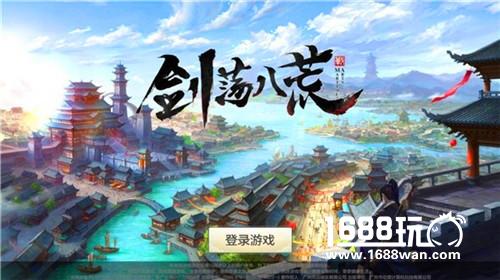 打游戏还能领工资？《剑荡八荒》带你走上打架赚钱之路！[多图]