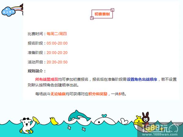 大型团队PVE战场 37《大天使之剑H5》战盟对决攻略[多图]图片3