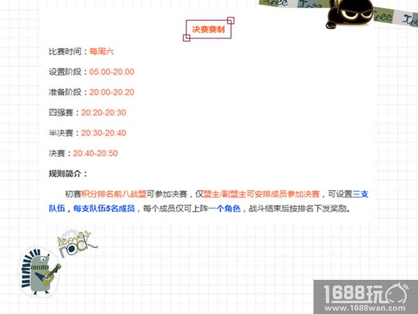 大型团队PVE战场 37《大天使之剑H5》战盟对决攻略[多图]图片4