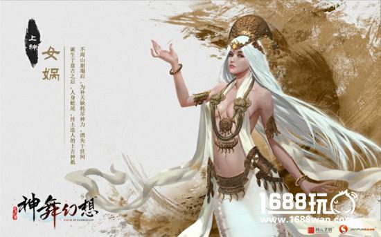 乾坤初现 《神舞幻想》上古九州今日展卷[视频][多图]图片4