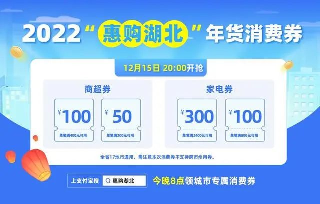 惠购湖北年货券在哪领 2022惠购湖北年货券领取平台最全分享[多图]