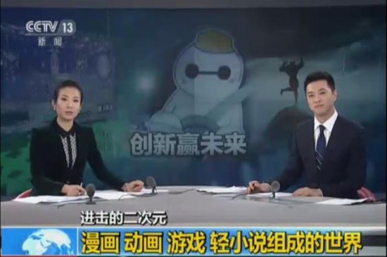 进击的二次元，遇到泛娱乐的ChinaJoy[多图]
