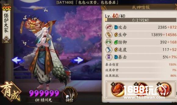 阴阳师一目连斗技实战测评：并非无用武之地[多图]