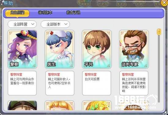 《杀手Online》新功能驾到!系统图鉴一键开启[多图]图片3