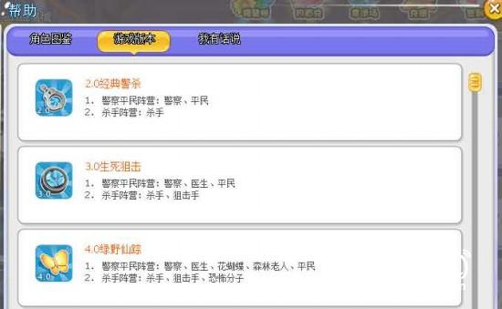 《杀手Online》新功能驾到!系统图鉴一键开启[多图]图片4
