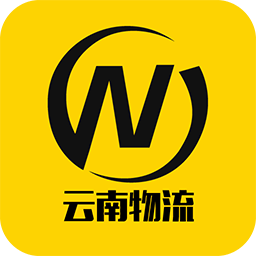 云南物流服务平台