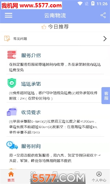 @(currentSoft.name)图@(i + 1)