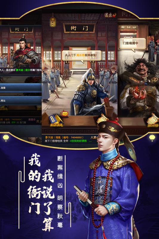极品芝麻官搜狗账号版