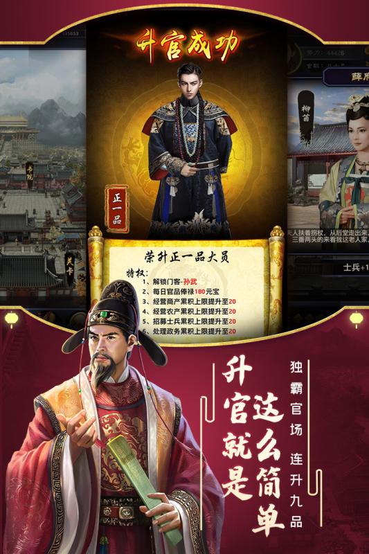 极品芝麻官搜狗账号版