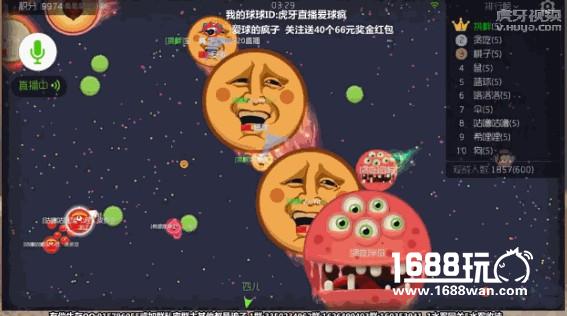 转瞬即逝的机会！ 虎牙主播上演球球大作战精彩击杀[多图]图片2