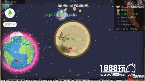 转瞬即逝的机会！ 虎牙主播上演球球大作战精彩击杀[多图]图片3