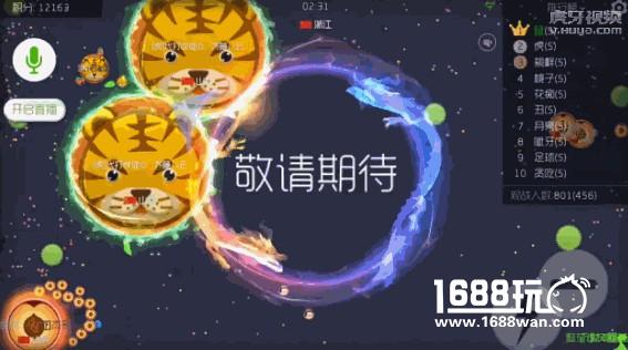 转瞬即逝的机会！ 虎牙主播上演球球大作战精彩击杀[多图]图片5
