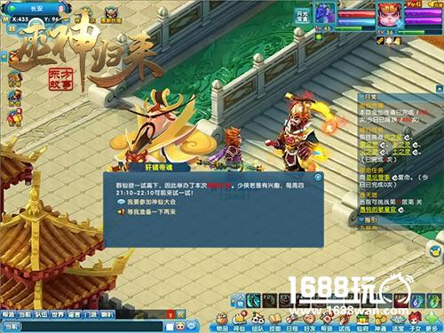 今夏乘风破浪，《巫神归来》新服开启[多图]图片2