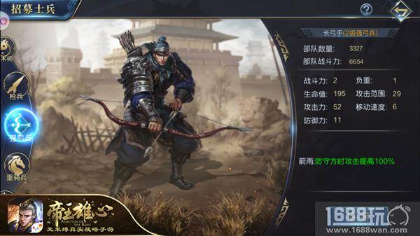 飞扬跋扈为谁雄 《帝王雄心》兵种介绍[多图]图片3