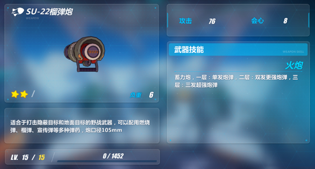 崩坏3布洛妮娅装备圣痕如何搭配装备圣痕搭配攻略[多图]
