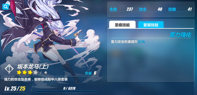 崩坏3布洛妮娅装备圣痕如何搭配装备圣痕搭配攻略[多图]图片7