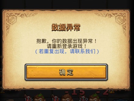不思议迷宫研发会议室副本数据异常解决方法[图]