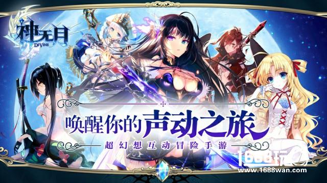 《神无月》评测，高品质唯美二次元手游[多图]