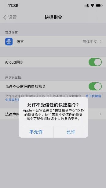 苹果个性化充电提示音怎么设置？iPhone个性化充电提示音[多图]