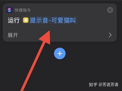 苹果个性化充电提示音怎么设置？iPhone个性化充电提示音[多图]图片3