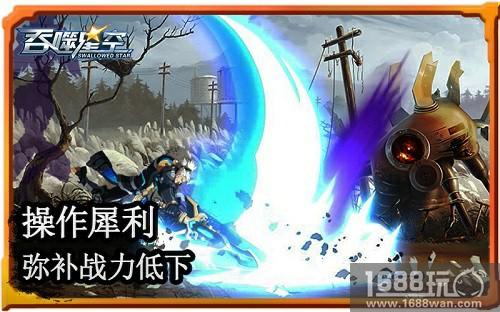弹无虚发 《吞噬星空》招招致命惹人惧[多图]图片2
