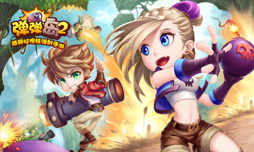 新版本来袭《弹弹岛2》开启弹王争霸[多图]图片2