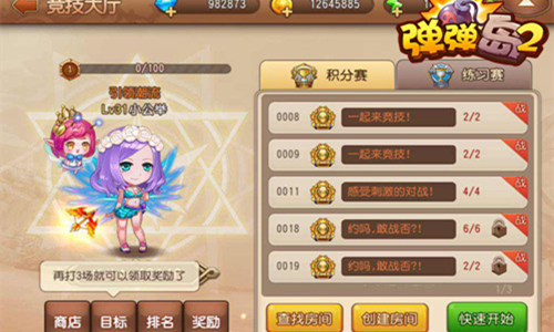 新版本来袭《弹弹岛2》开启弹王争霸[多图]图片4