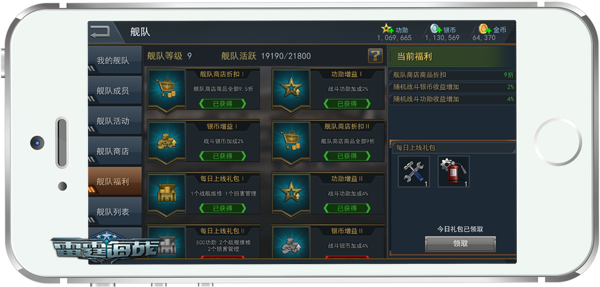 《雷霆海战》铁甲战舰破浪前行，全新大版即将来袭[多图]