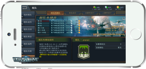 《雷霆海战》铁甲战舰破浪前行，全新大版即将来袭[多图]图片2