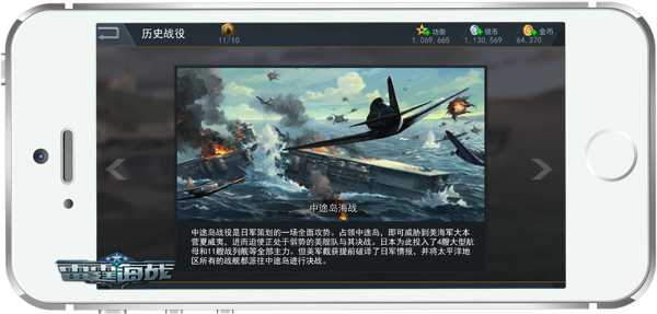 《雷霆海战》铁甲战舰破浪前行，全新大版即将来袭[多图]图片3