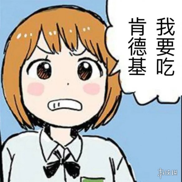 肯德基疯狂星期四表情包分享 KFC疯狂星期四V50表情包在哪